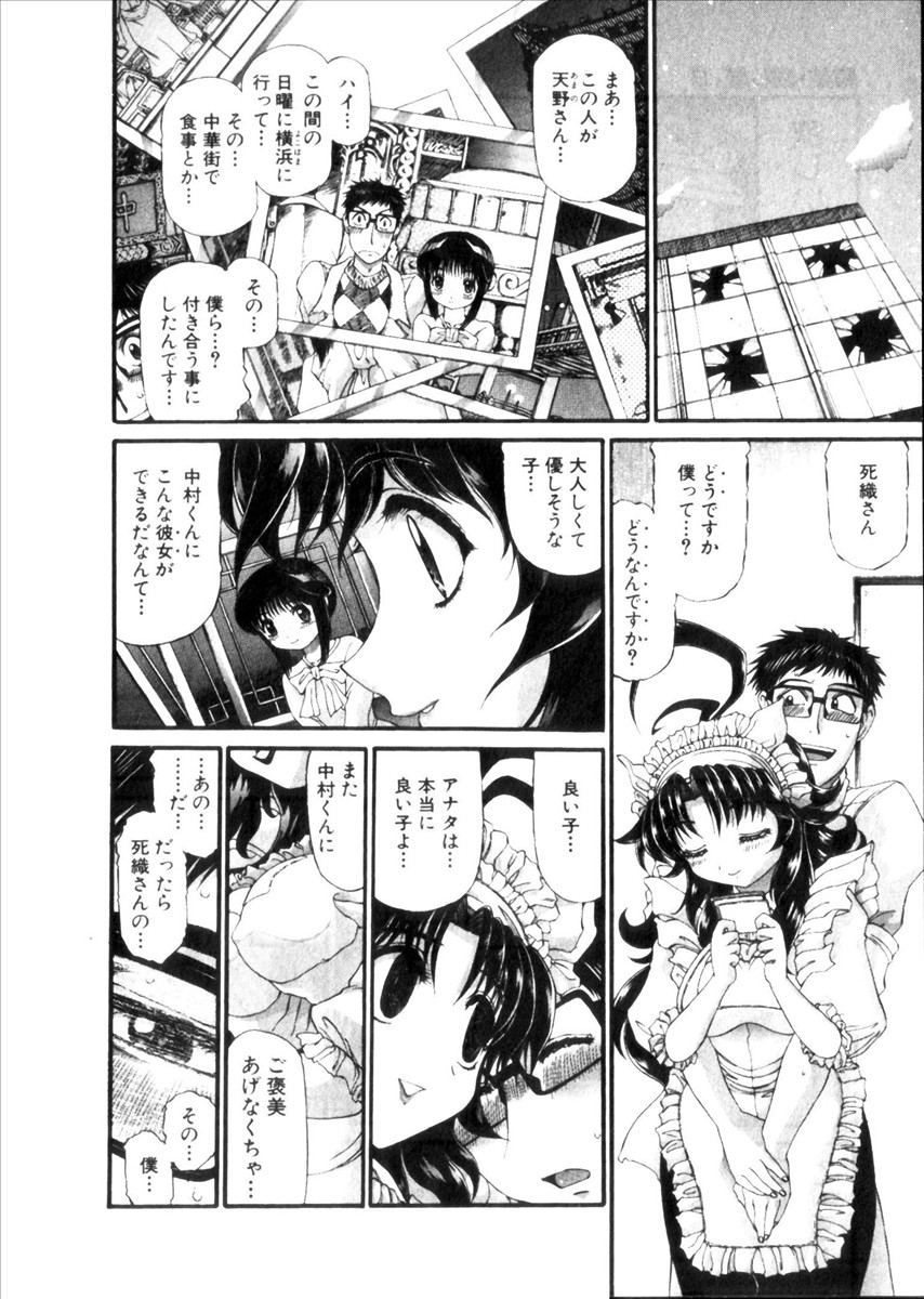 [Nishikawa Hideaki] Shokugyou Koroshiya Volume 08 [西川秀明] 職業・殺し屋。 第08巻