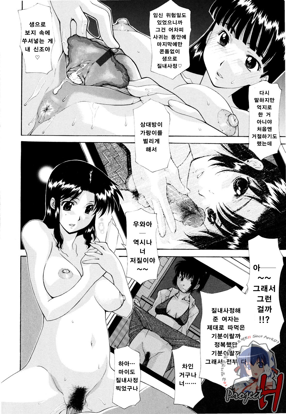 [Izawa Shinichi] Raped Mother (Korean) (成年コミック) [伊沢慎壱] 母姦 [韓国翻訳]
