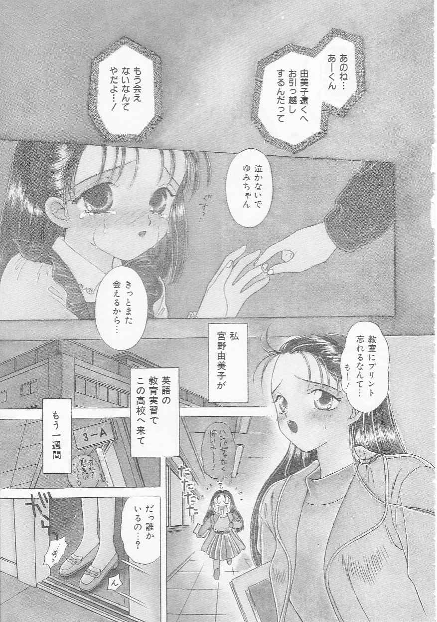 [Kirisawa Mint]bishoujo shiiku no susume [桐沢みんと] 美少女 飼育のススメ