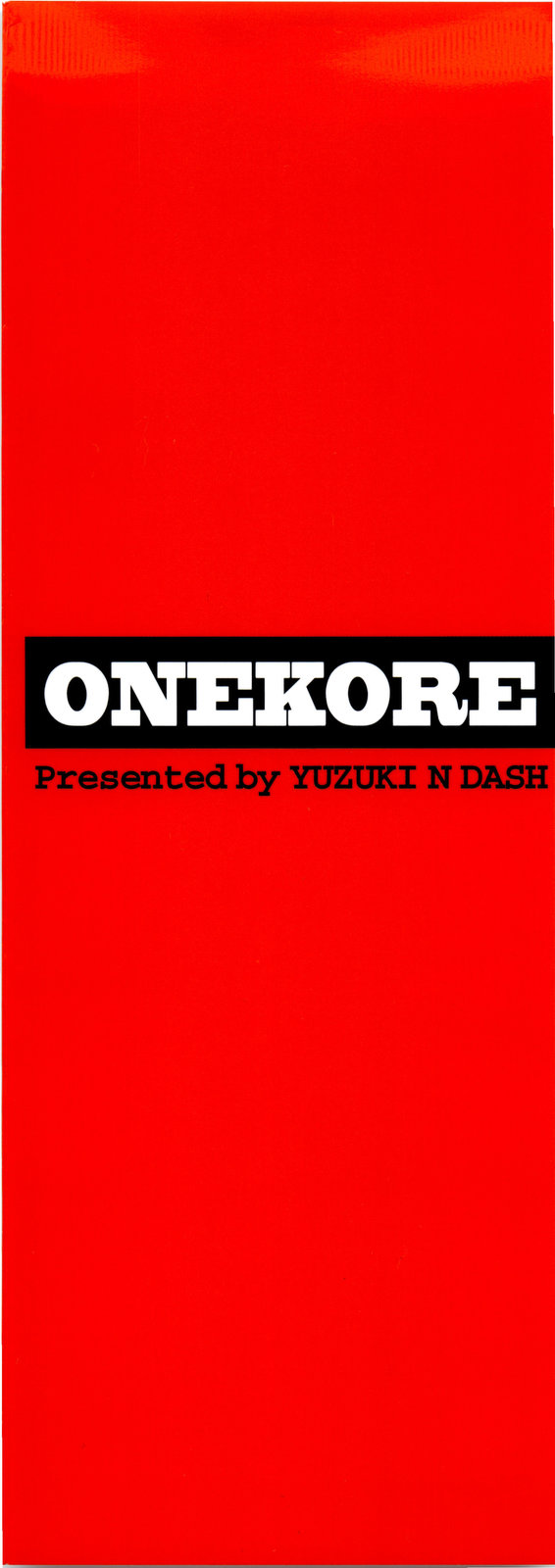 [Yuzuki N Dash] Onekore (Korean) (成年コミック) [柚木N&#039;] お姉コレ [10-05-10] [韓国翻訳]