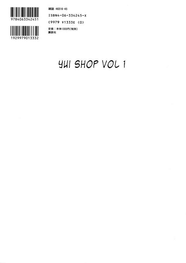 [Yui Toshiki] Yui Shop Vol.1 [Portuguese-BR] [唯登詩樹] YUI SHOP 第1巻 [ポルトガル翻訳]