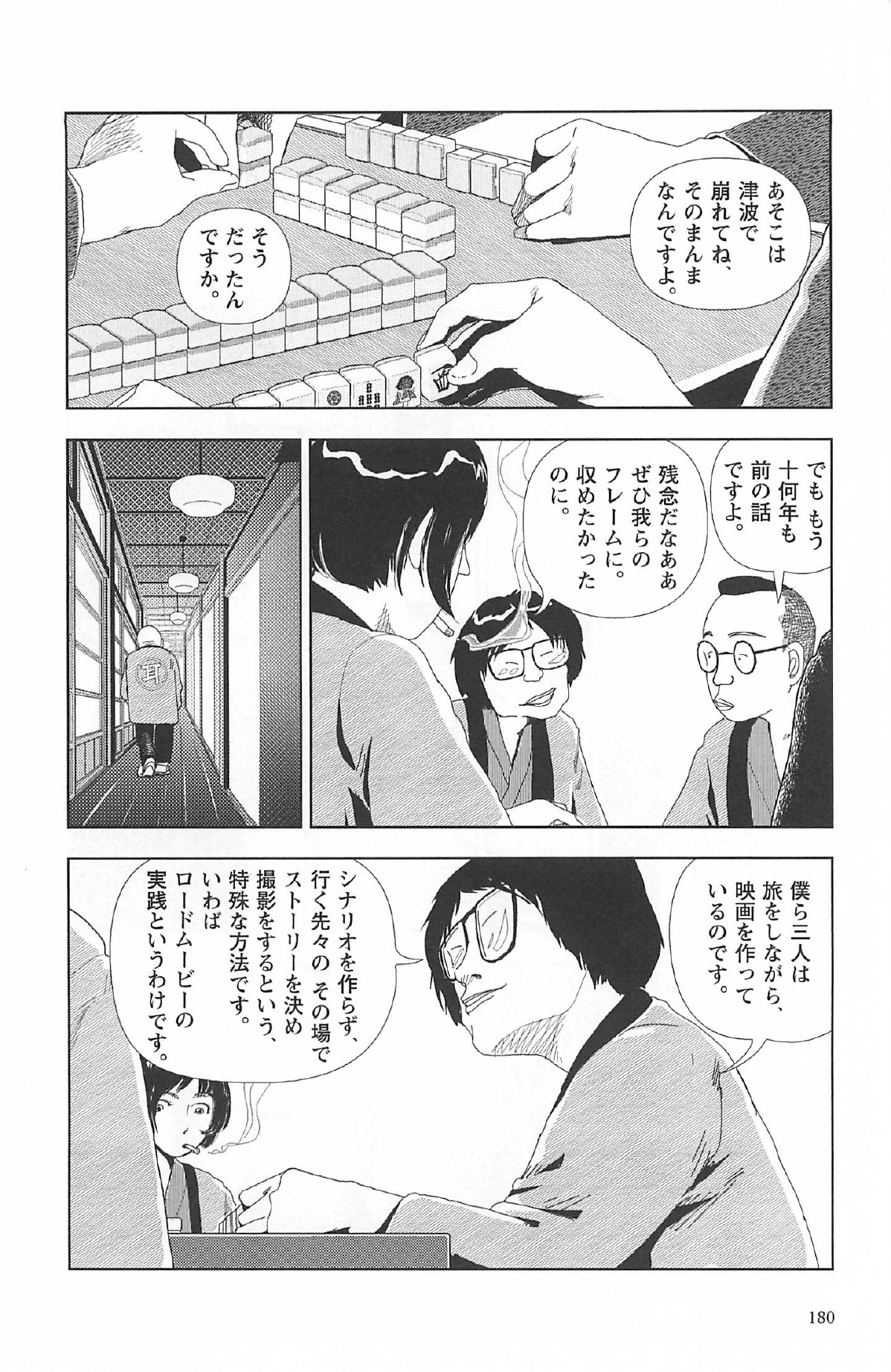 [Naoki Yamamoto] Ashita Mata Denwa Suru yo (I&#039;ll call you tomorrow.) [山本直樹] 明日また電話するよ