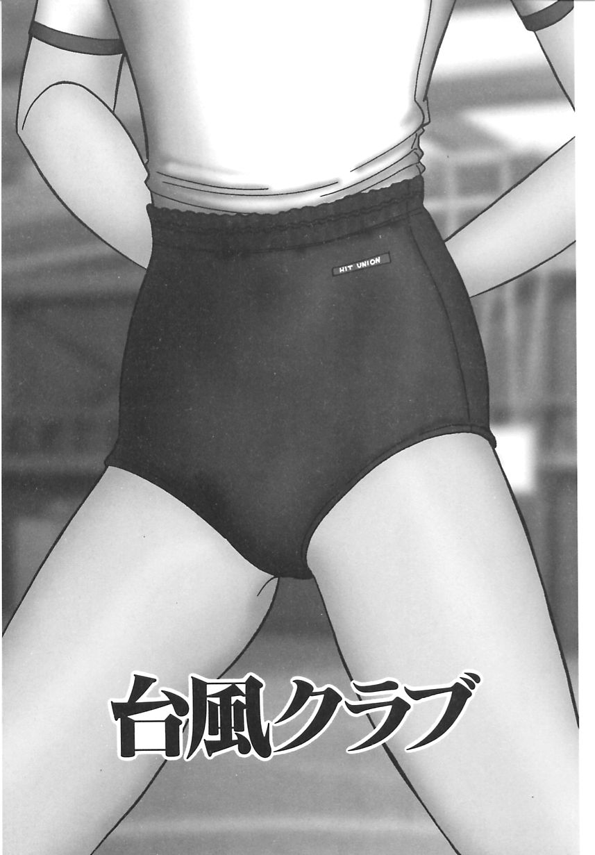 [Moriya Neko] Mini Skirt Gakuen Injyotai 