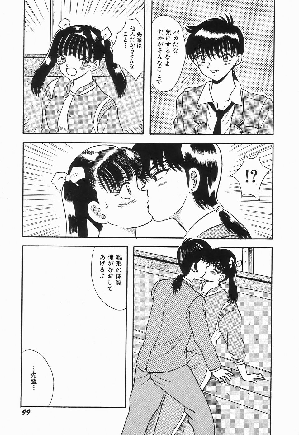 [mintsu kawahara] KISS MINT CLUB [川原みんつ] KISS MINT CLUB