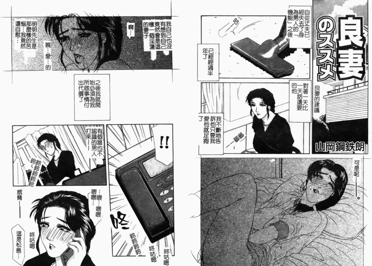 [Anthology] Hitozuma Complete [CHINESE] [アンソロジー] 人妻コンプリート [中文]