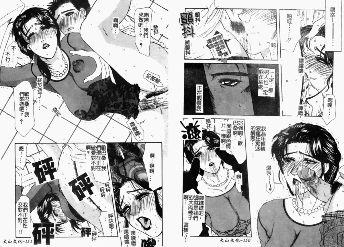[Anthology] Hitozuma Complete [CHINESE] [アンソロジー] 人妻コンプリート [中文]