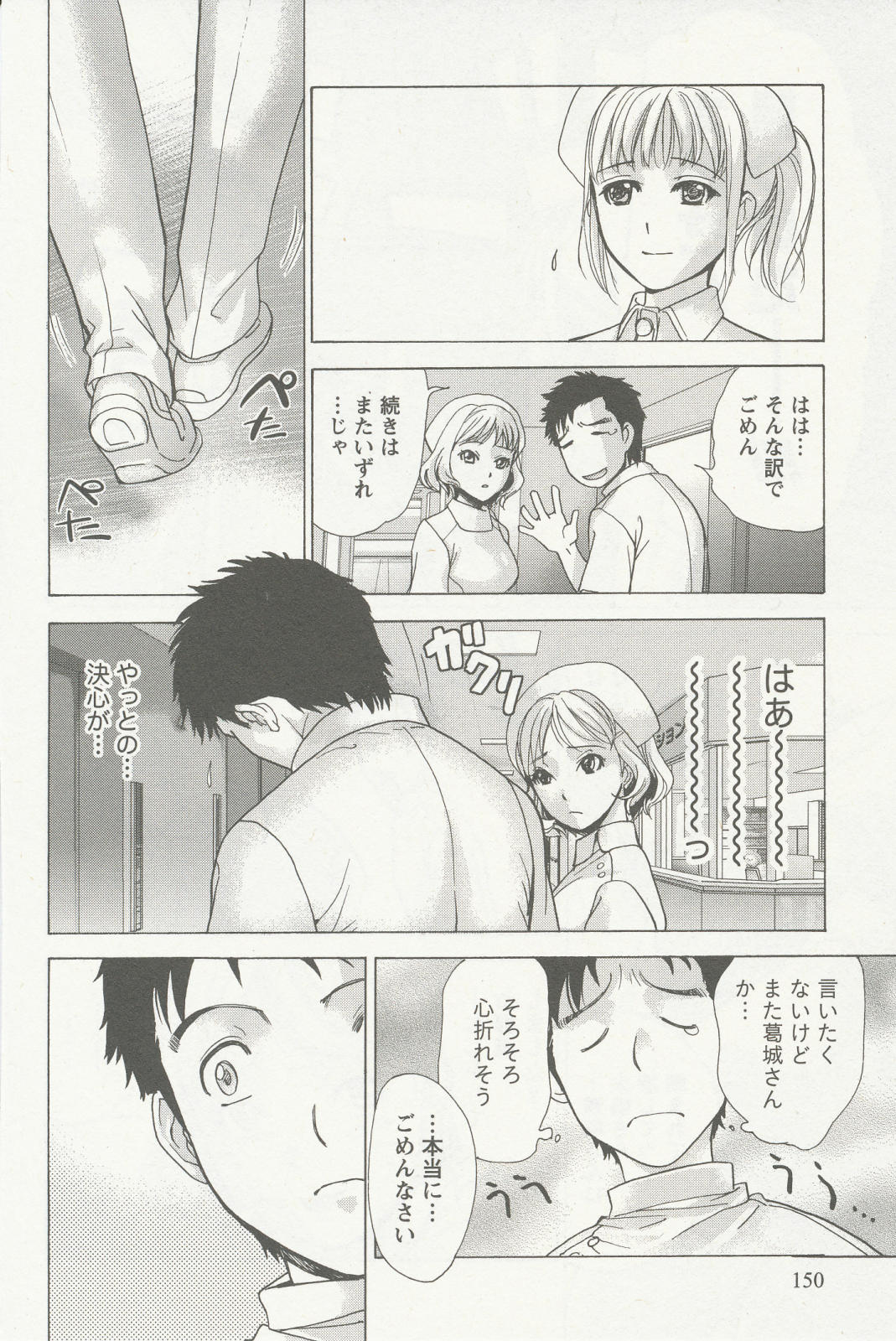 [Fuzisaka Kuuki] Nurse wo Kanojo ni Suru Houhou Vol.2 [藤坂空樹] ナースを彼女にする方法 第02巻