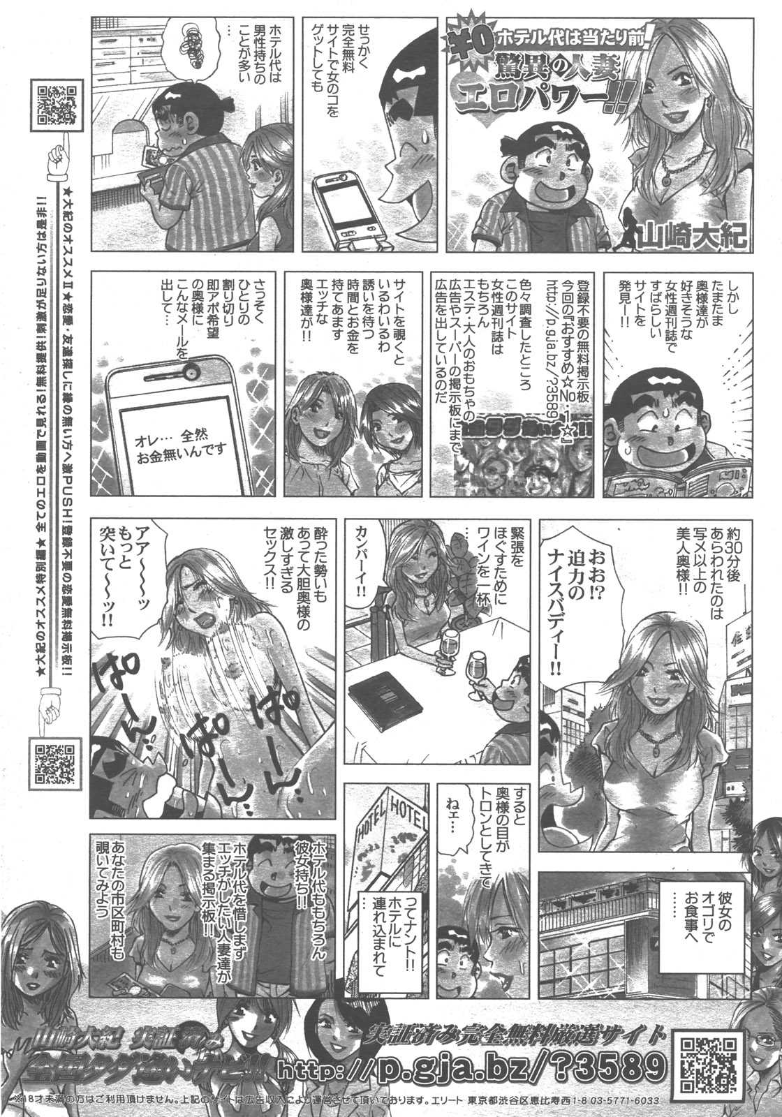 COMIC AUN 2007-12 Vol. 139 COMIC 阿吽 2007年12月号 VOL.139
