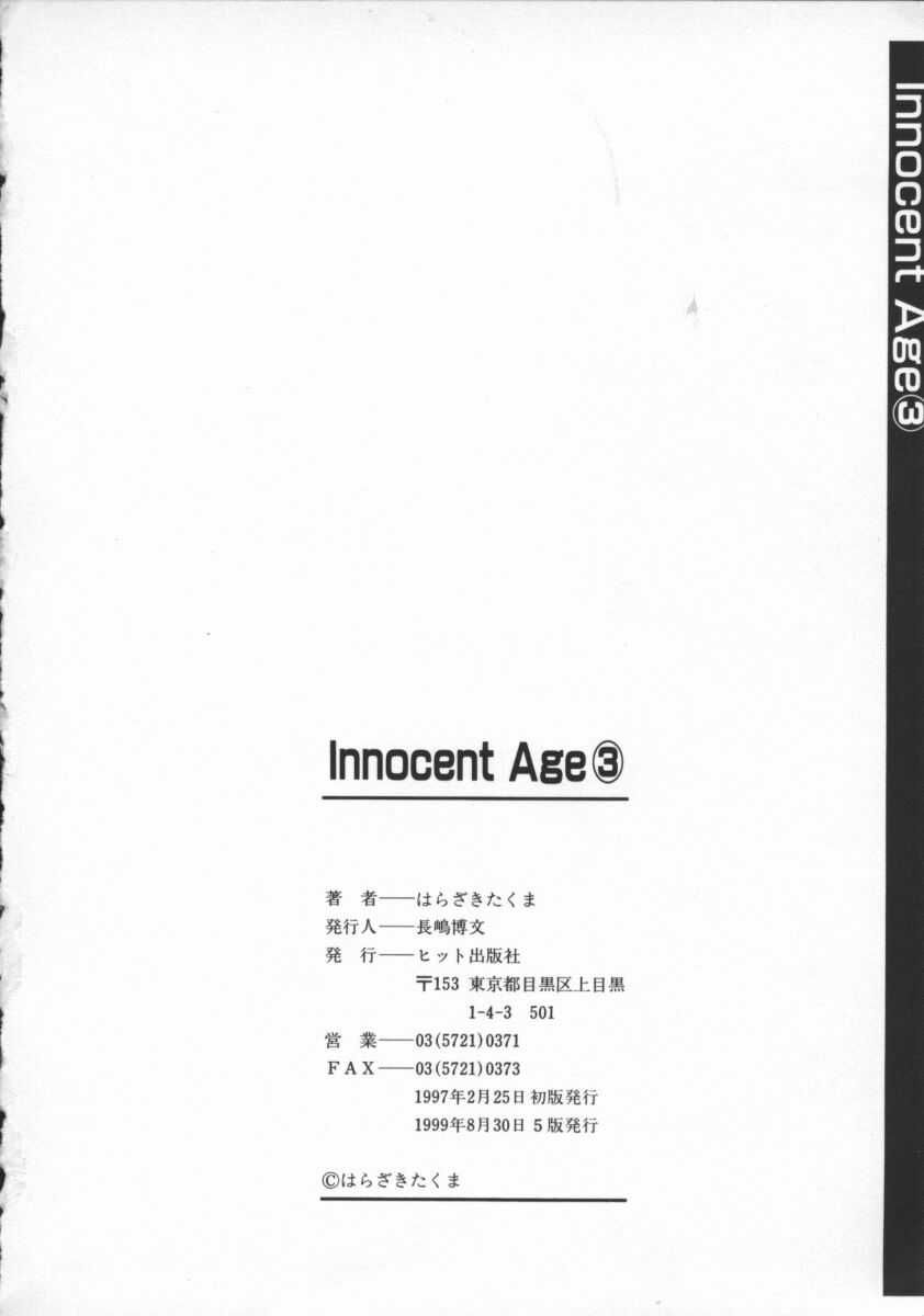 [Takuma Hazaraki] Innocent Age Vol 3 