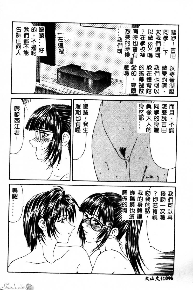 [Ippei Koma] Ippei Koma The raped girl and the homeless[Chinese Translated] 