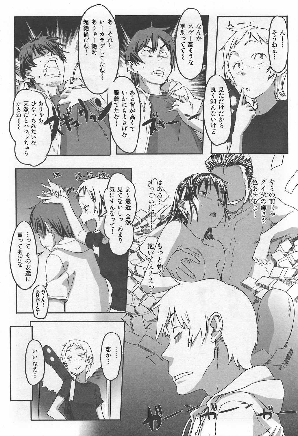[H-Magazine] Comic Kairakuten Beast - Vol.024 [2007-10] 