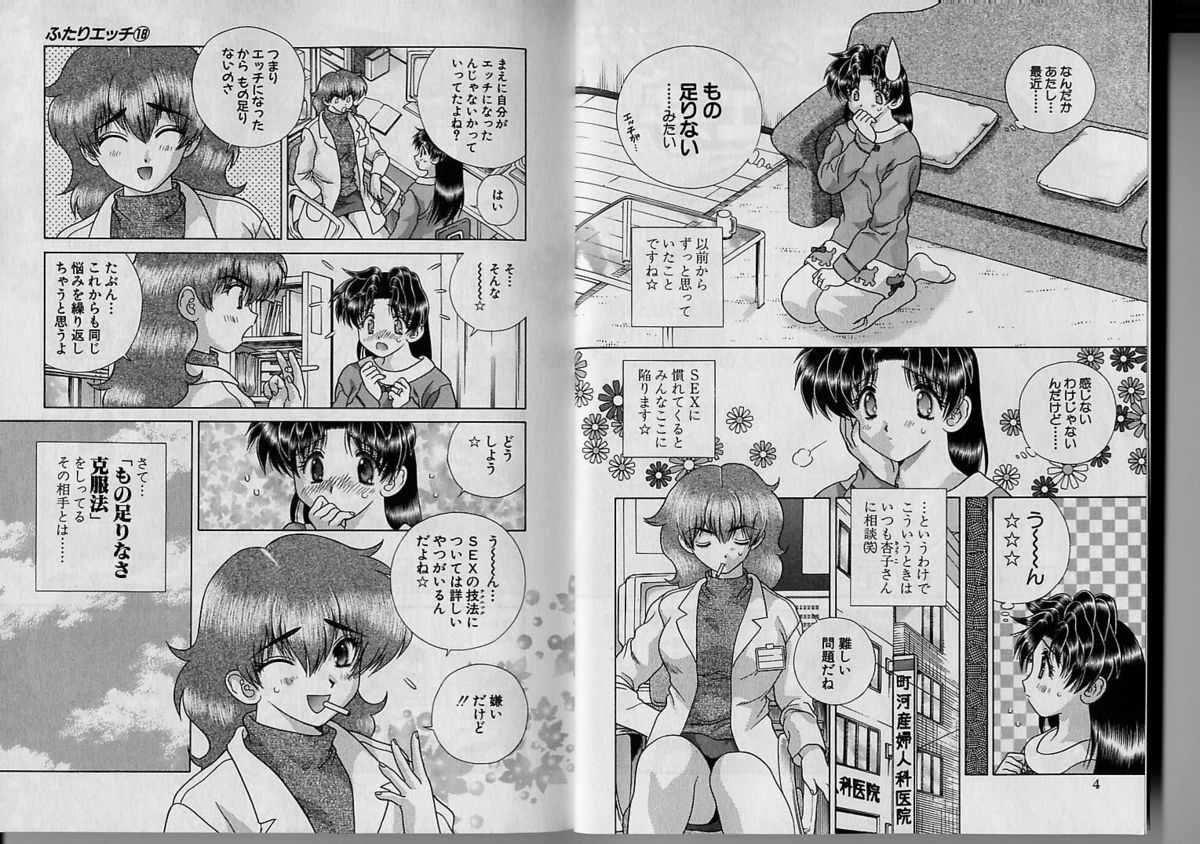 Futari Ecchi Volume Hentai Manga Read Free Hentai Xxx Manga Online