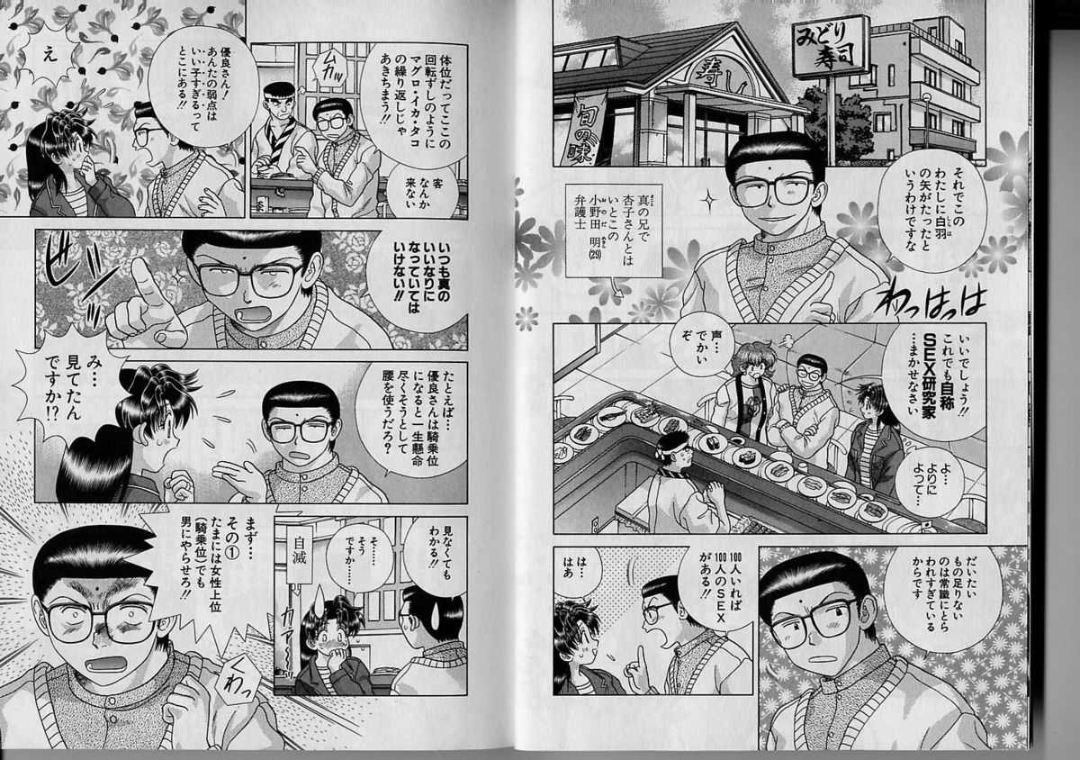 Futari Ecchi Volume 18 Hentai Manga Read Free Hentai Xxx Manga Online