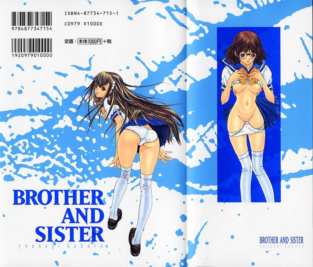 [Younagi Kahoru] BROTHER AND SISTER 