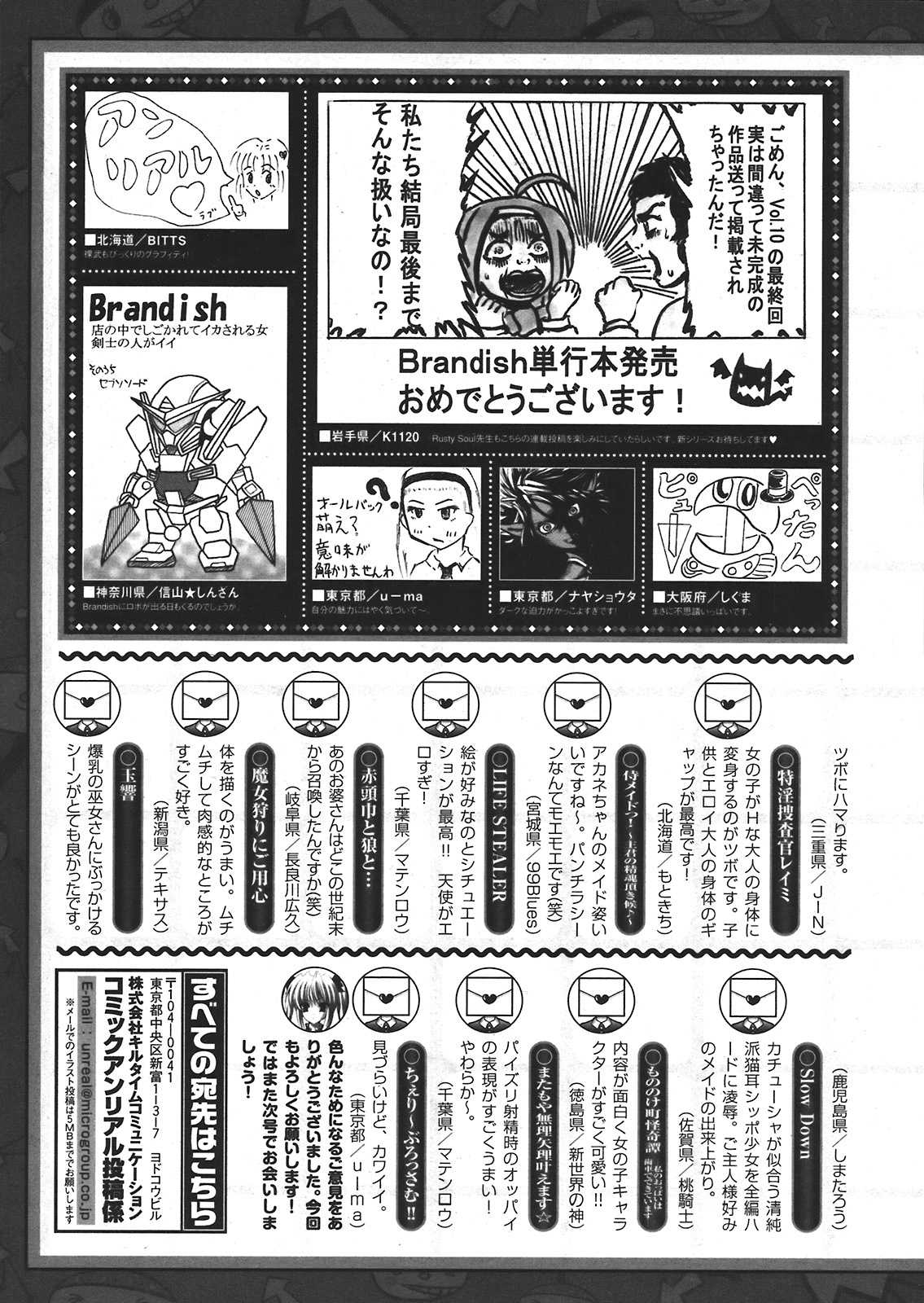 [H-Magazine] Comic Unreal - Vol.011 [2008-02] 