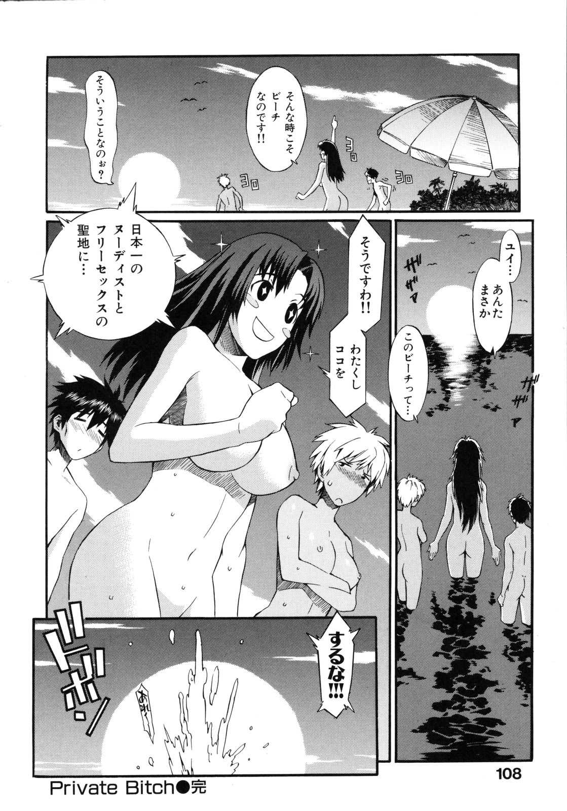 [Musashimaru] Naked Play [ムサシマル] ネイキッドプレイ