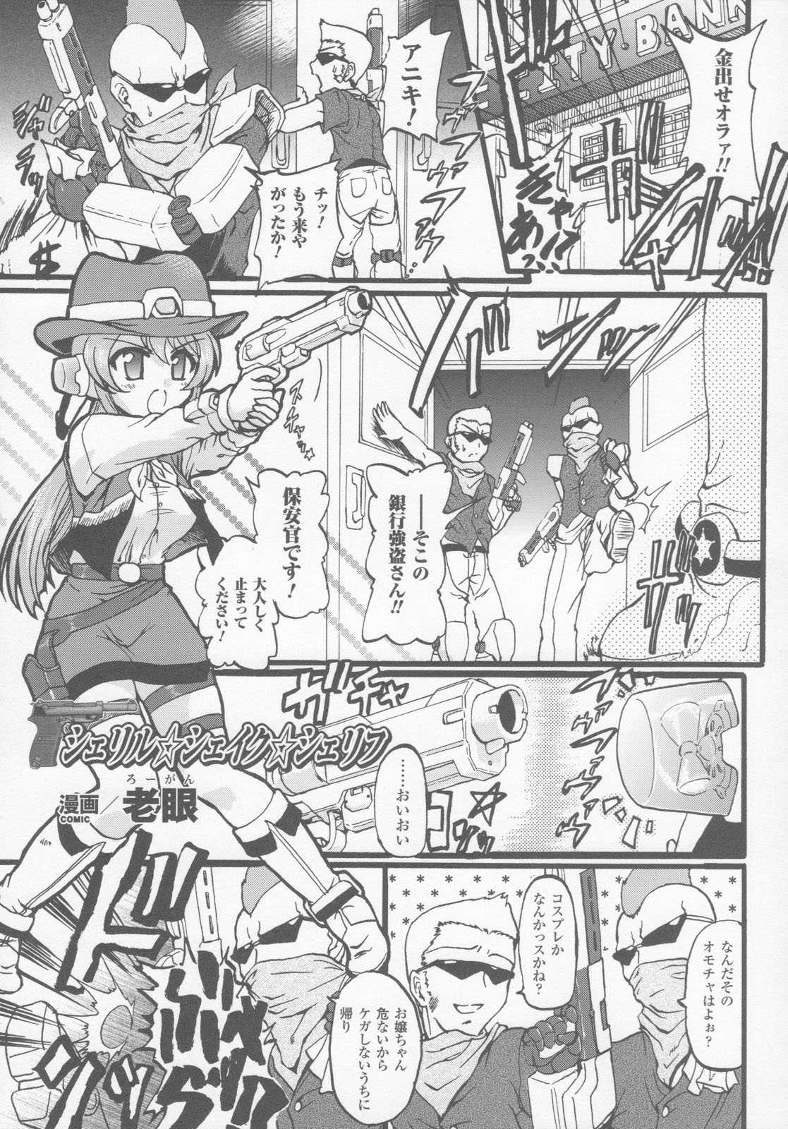 (Seinen Comic) [Anthology] Gun Woman Anthology Comic (2D Dream Comic) 