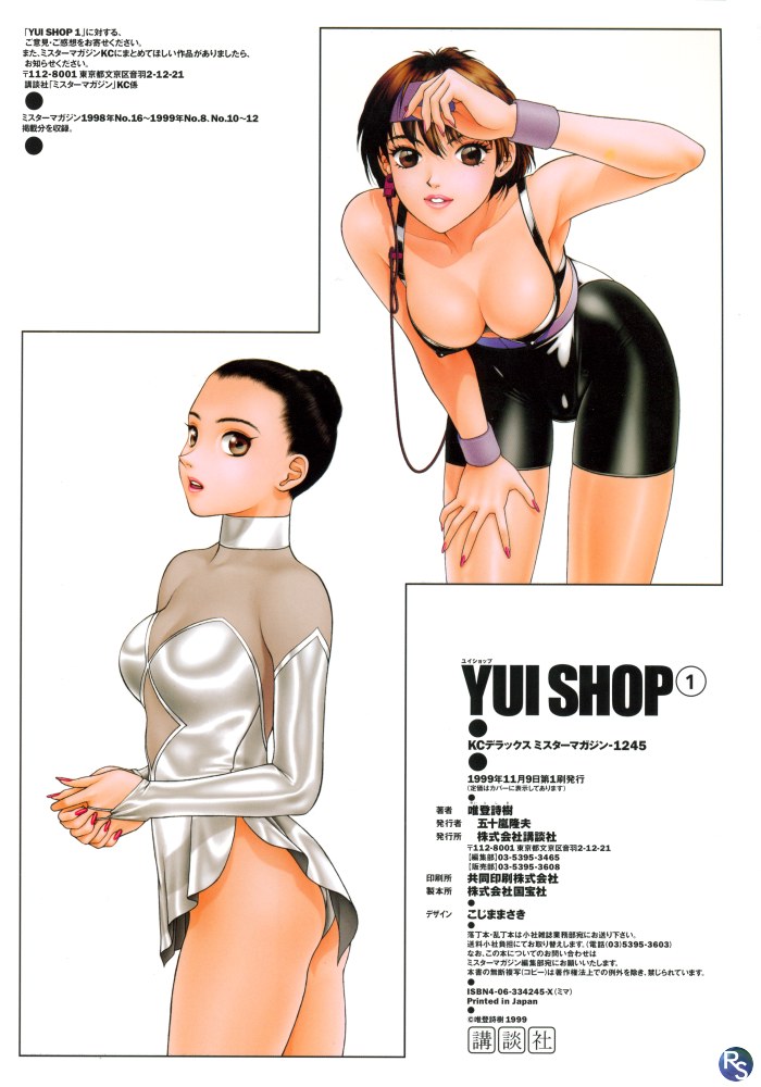 Yui Shop 01 