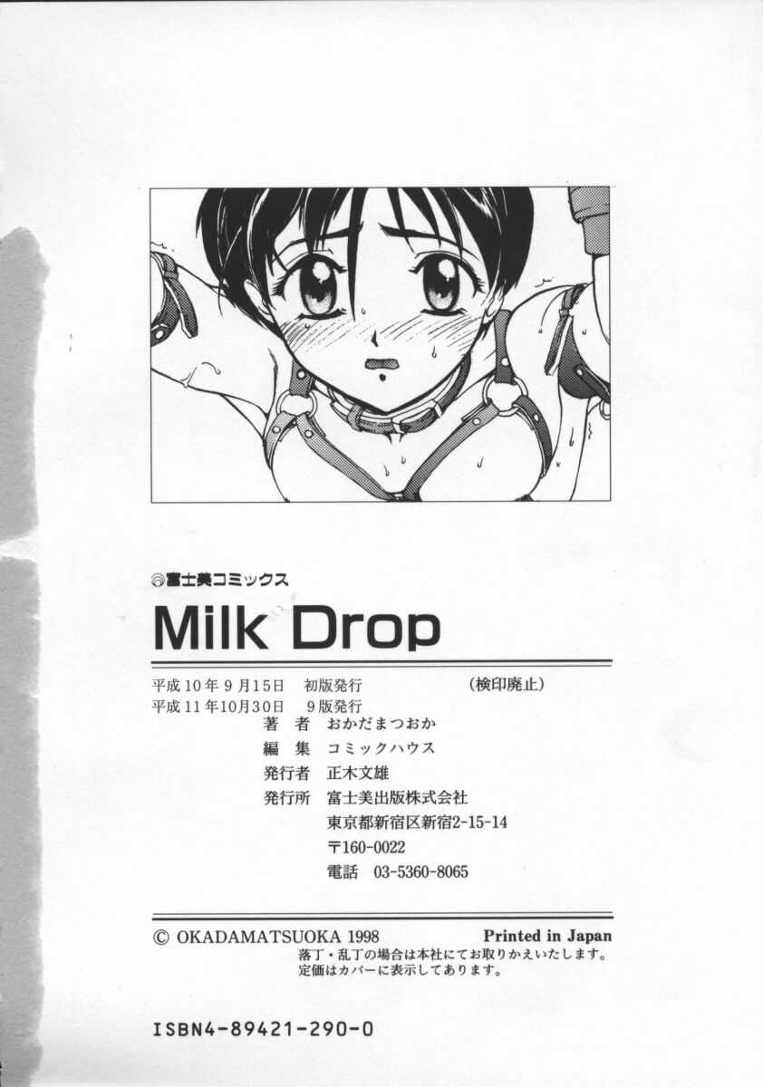 [Okada Matsuoka] Milk Drop [おかだまつおか] Milk Drop