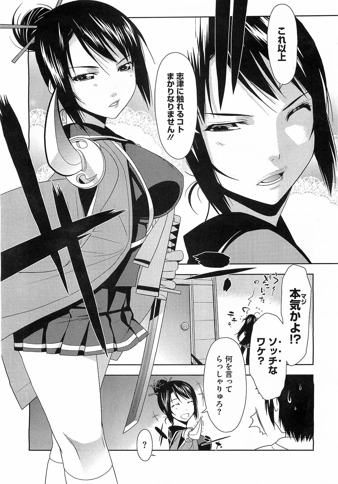[Ikeda Sakura] Penta Club Ch. 1-3 [いけださくら] ペんた☆く♡うぶ 章1-3