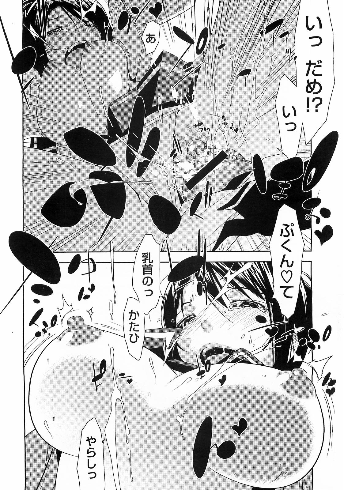 [Ikeda Sakura] Penta Club Ch. 1-3 [いけださくら] ペんた☆く♡うぶ 章1-3