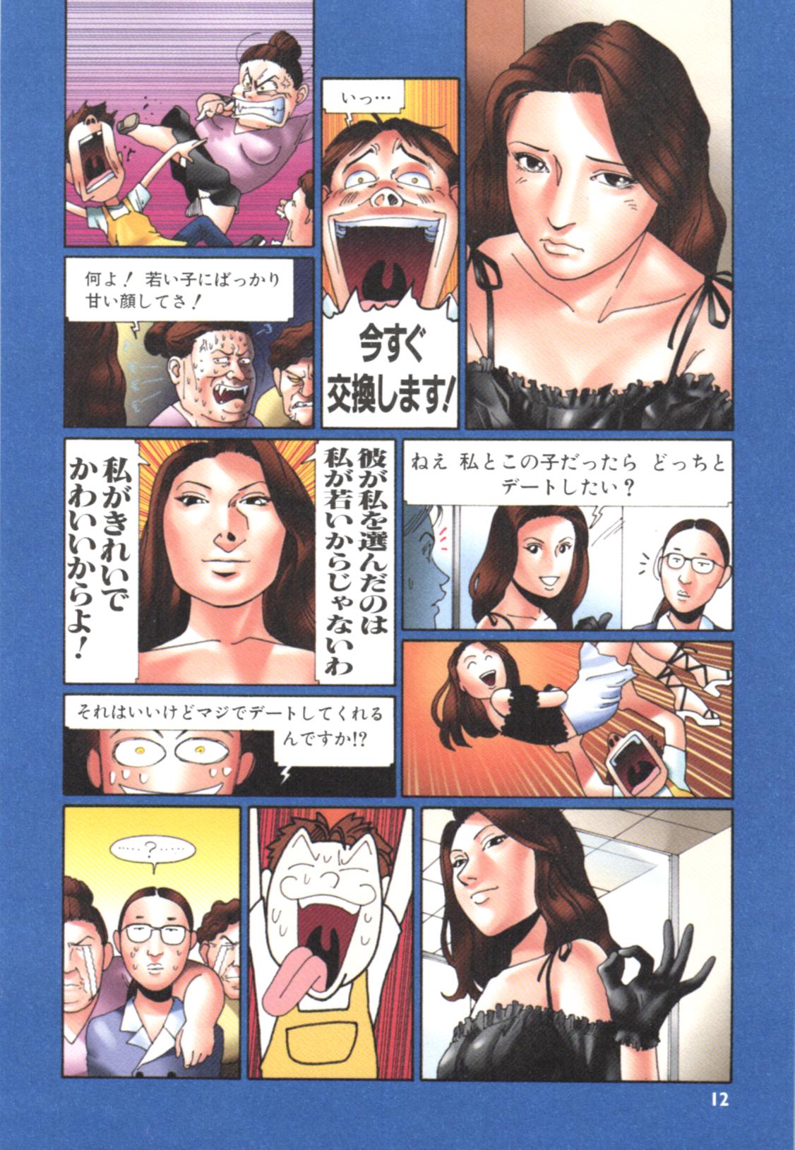 [Kishi Torajiro] Colorful Vol.4 (RAW) [岸虎次郎] カラフル 第4巻