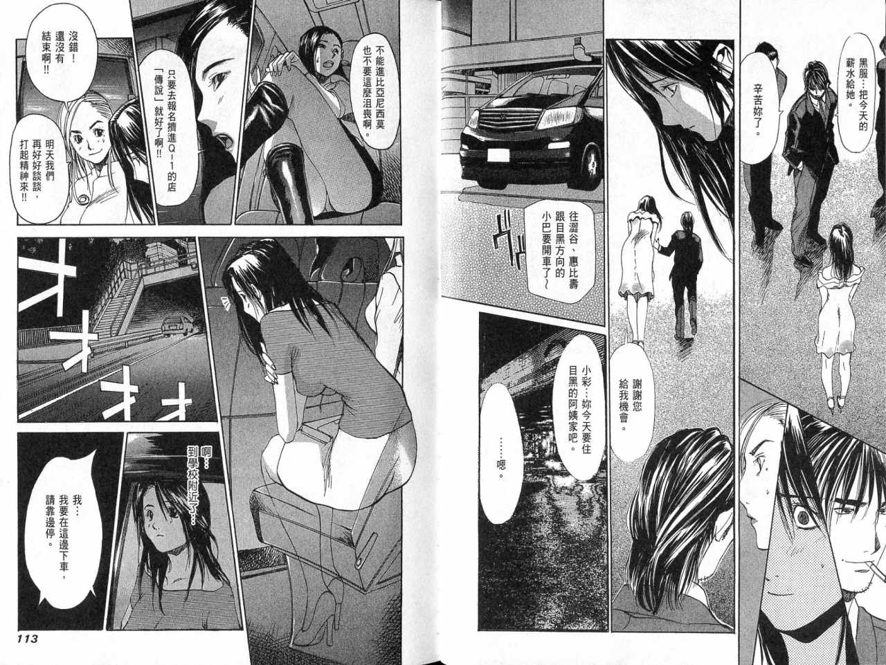 [Kurashina Ryou, Kurebayashi Nao] Jouou Vol.01 [Chinese] [倉科遼, 紅林直] 嬢王-じょうおう- 第1巻 [中国翻訳]