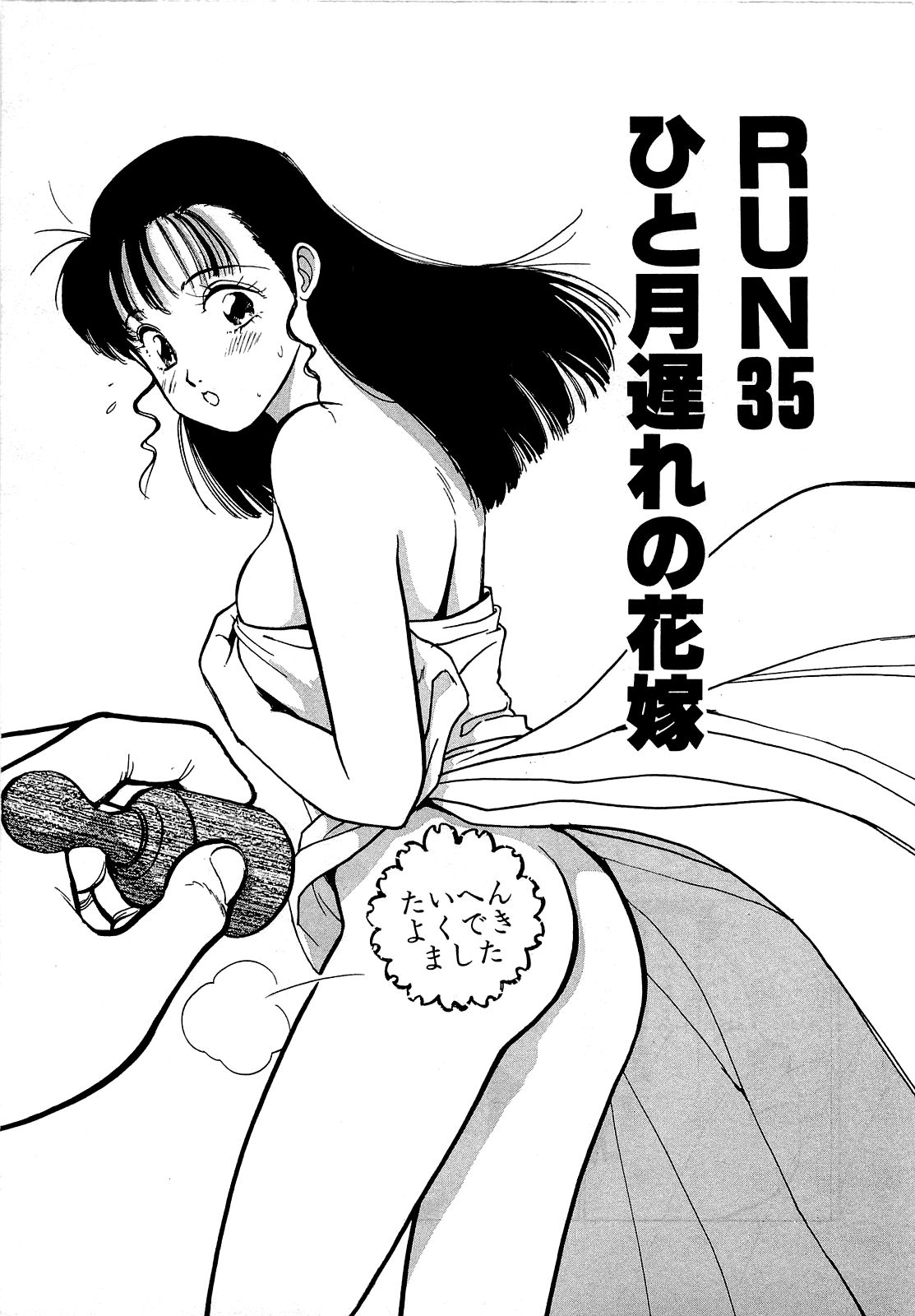 [Miyasu Nonki] Boku wa Mini ni Koishiteru Vol.5 [みやすのんき] 僕はミニに恋してる 第5巻