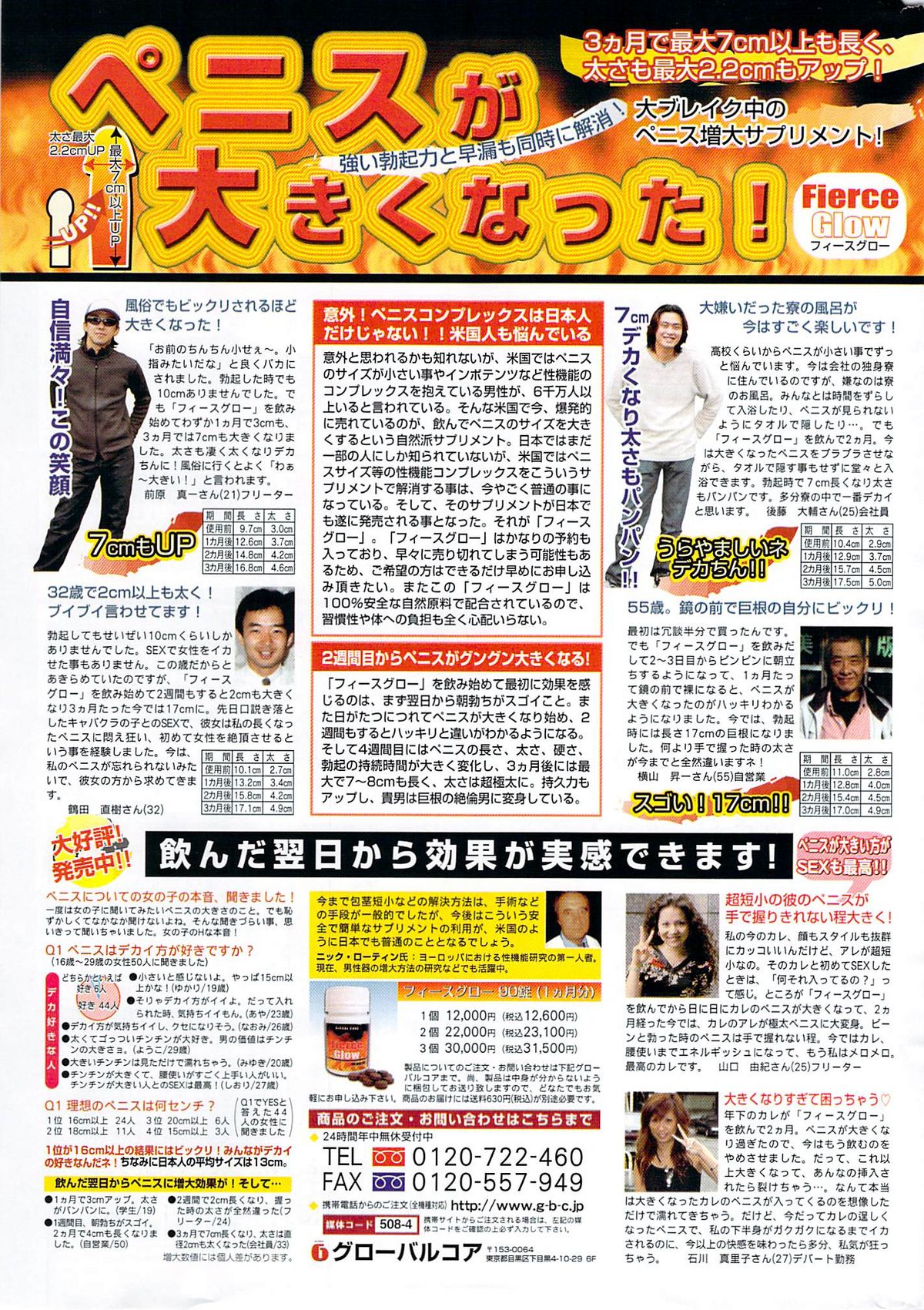 Comic Monthly Vitaman 2007-08 月刊 ビタマン 2007年08月号