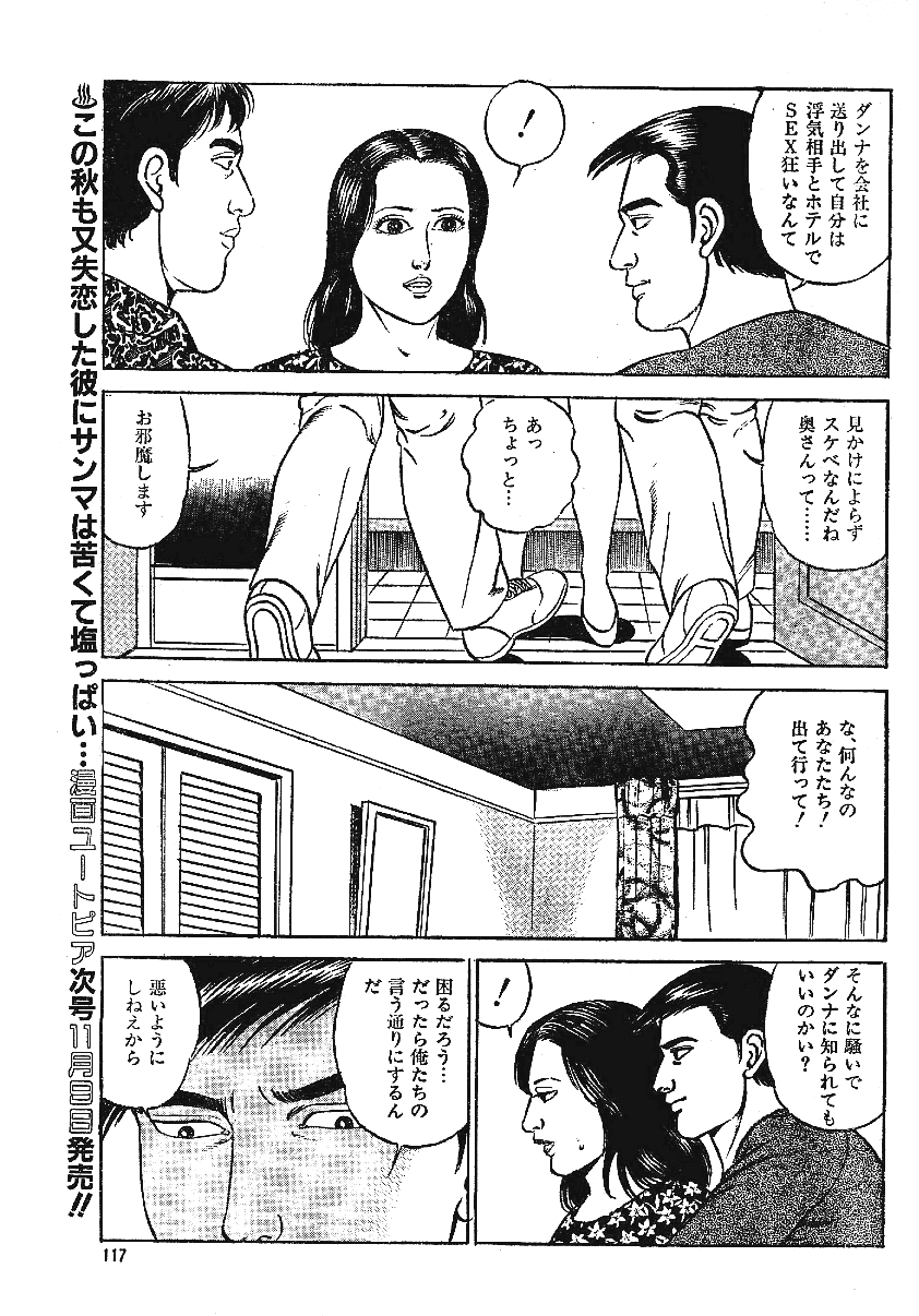 [Miyazaki baku] Doteshita no sakariba [宮崎ばく] 土手下の盛り場
