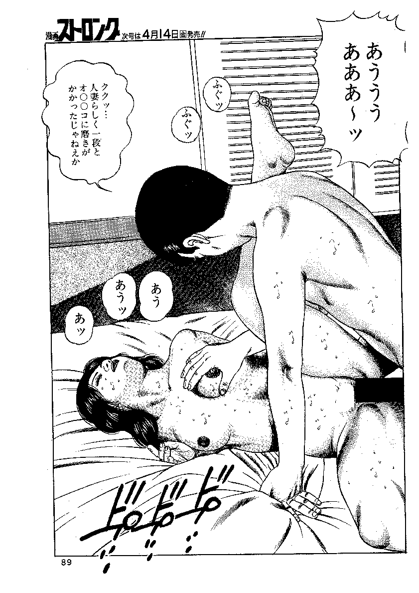 [Miyazaki baku] Seiyoku bakuhatsusunzenzuma [宮崎ばく] 性欲爆発寸前妻