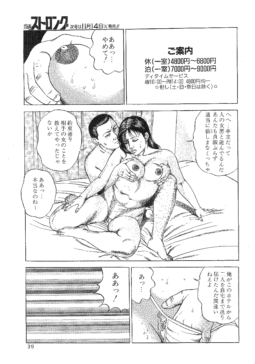 [Miyazaki baku] Shikijoukyou no momohida [宮崎ばく] 色情狂の桃ひだ