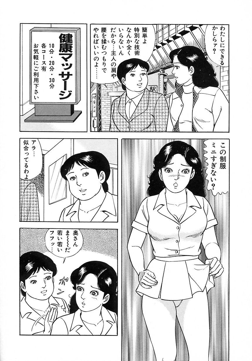 [Yoshihama Sakari] Soujukutsuma no Ecchi na Hirusagari [吉浜さかり] 早熟妻のHな昼下がり