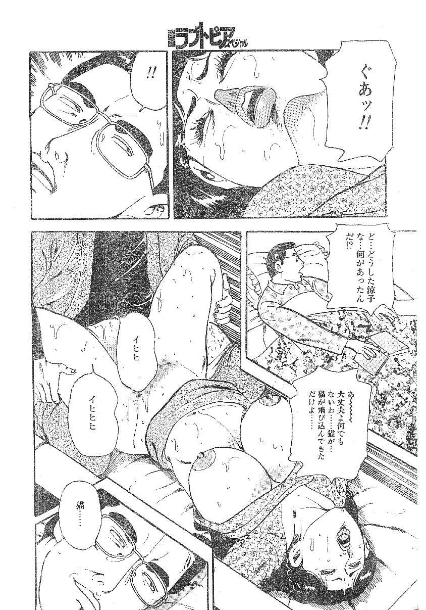 [Sawada ryuuji] Magazine scan assembly [沢田竜治] 雑誌スキャン詰め合わせ