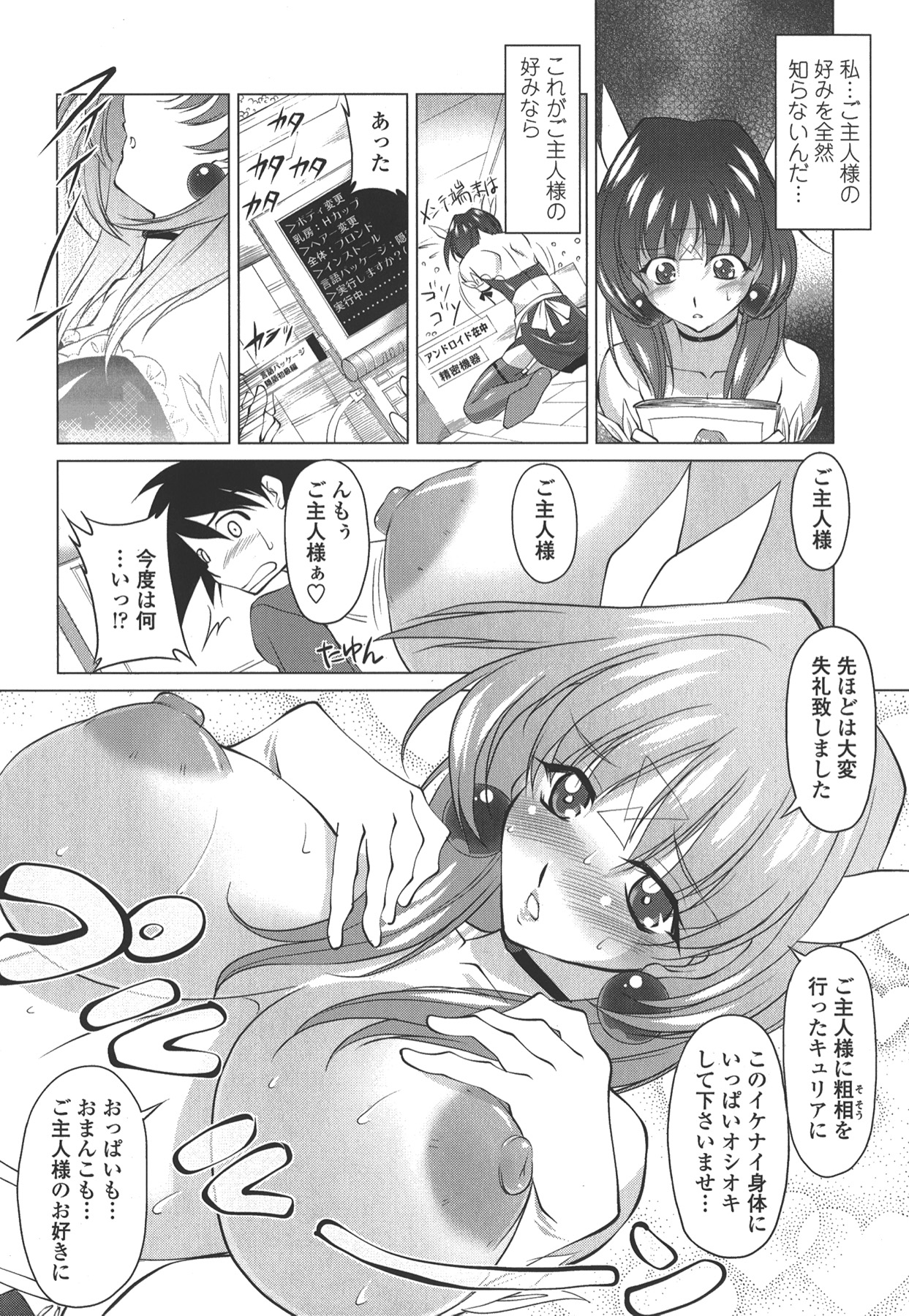 [Mita Kurumi] Mouth and Breast (成年コミック) [みたくるみ] お口☆のち☆おっぱい [2009-12-01]