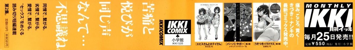 [Satou Nanki x Kizuki Akira] Sex Nanka Kyouminai Vol.02 [RAW] [きづきあきら&times;サトウナンキ] セックスなんか興味ない 第02巻