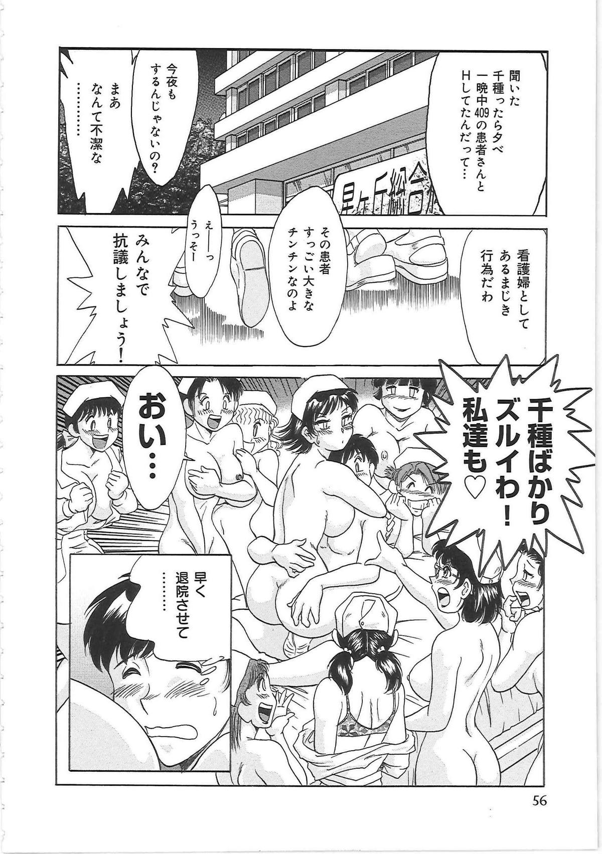 [Chanpon Miyabi] Chou Oneesan Tengoku Vol.1 [ちゃんぽん雅] 超あねーさん天国 Vol.1 [07-08-15]