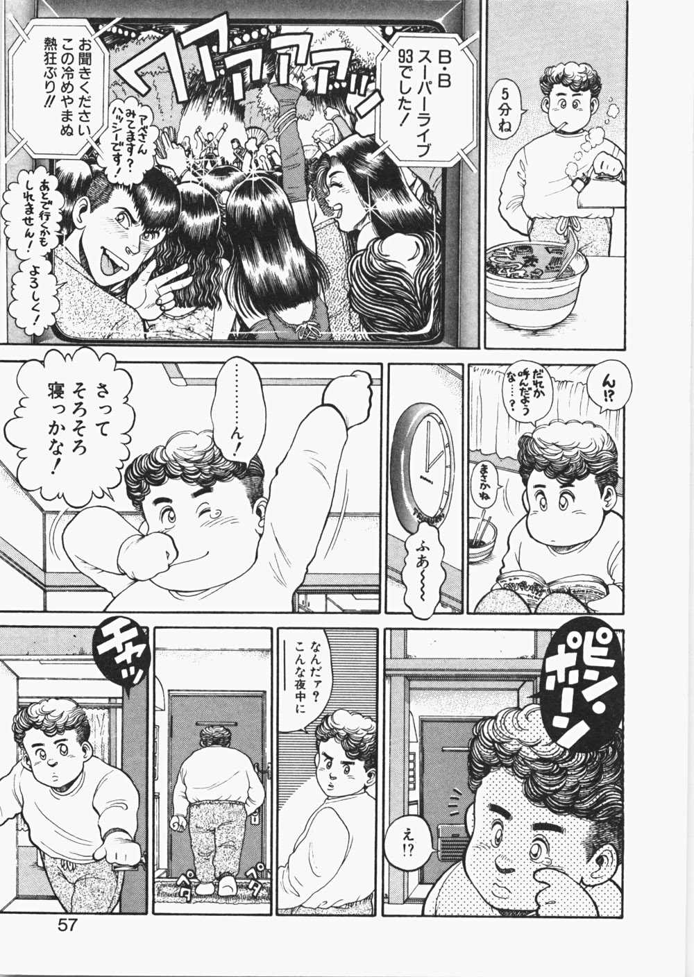 [Chataro] Anzuchan Forever (成年コミック) [ちゃたろー] あんずちゃんForever