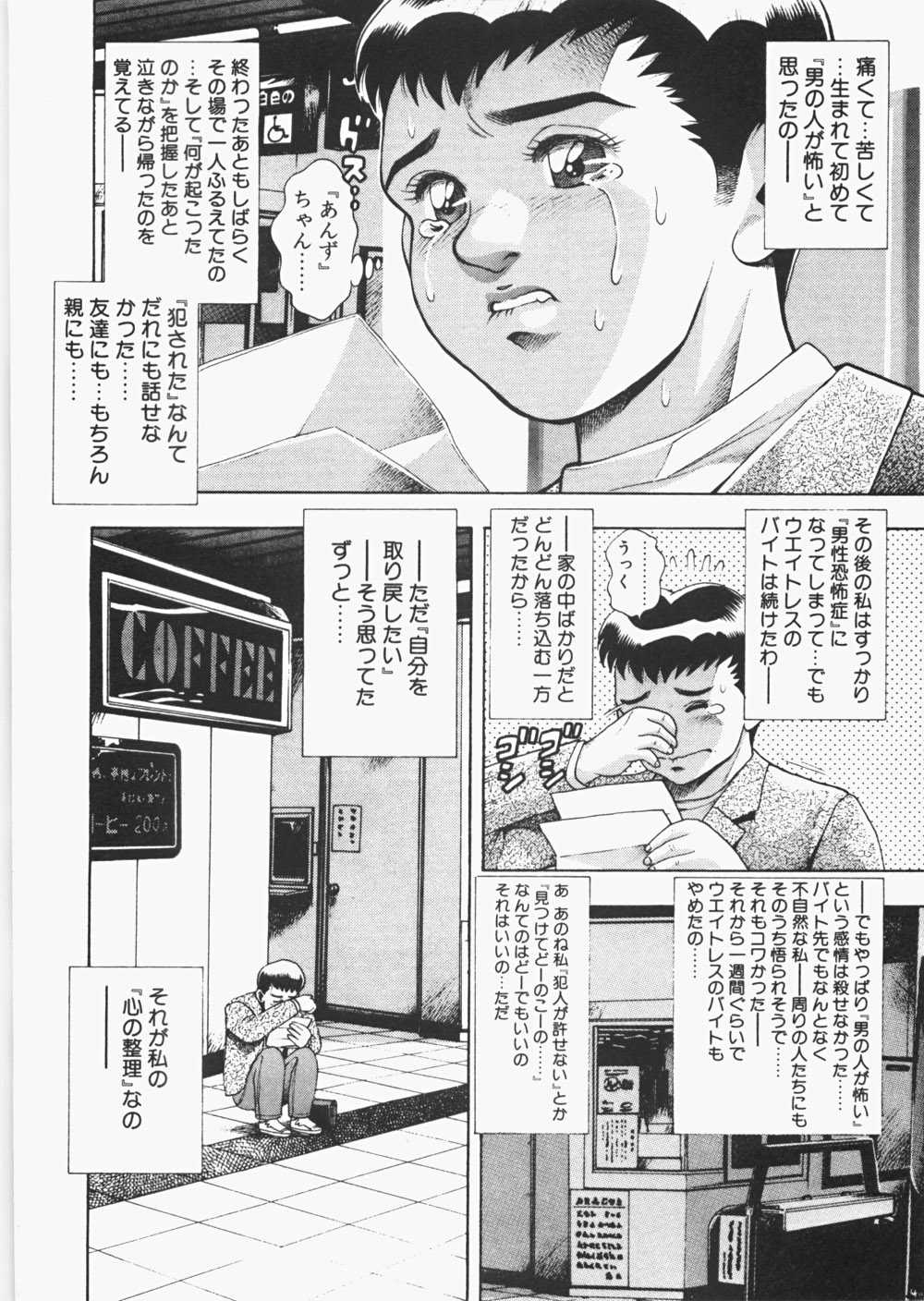 [Chataro] Anzuchan Forever (成年コミック) [ちゃたろー] あんずちゃんForever