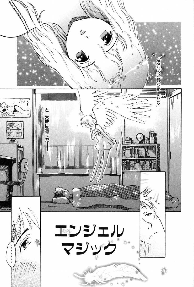 [Yamanobe Kitta] Angel Magic [やまのべきった] エンジェルマジック