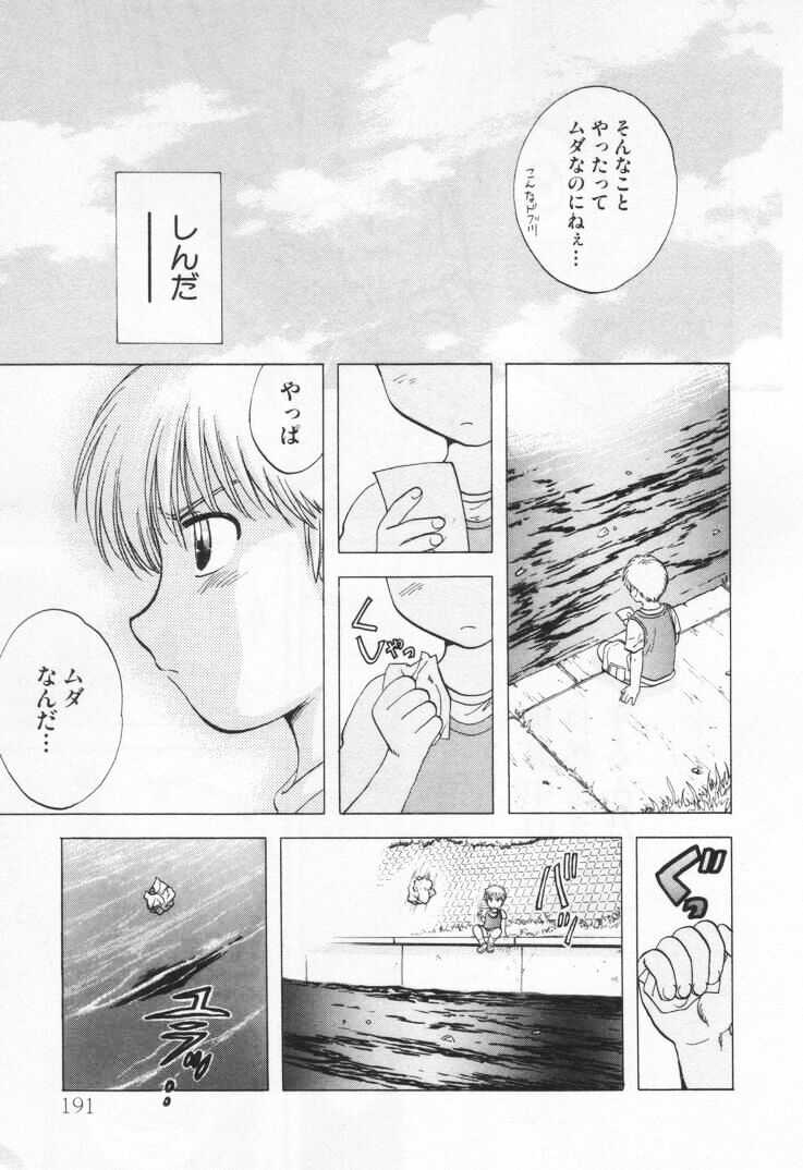 [Nagano Akane] Pawakuri 1 POWERFUL CLEANER [永野あかね] パワくり1