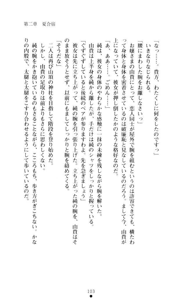 (Nijigen Game Novel 11)  [Okashita Makoto] Bra-Ban！ Hibarigaoka Yuki No Jijiyou (二次元ゲームノベルズ11) [岡下誠] ぶらばん！ 雲雀丘由貴の事情