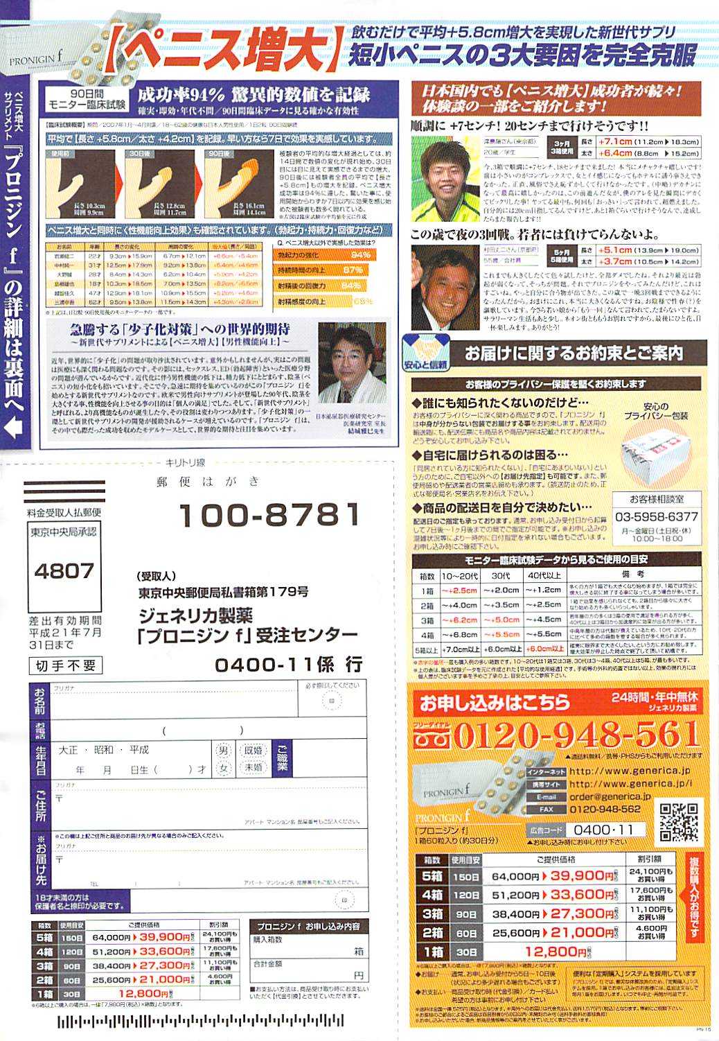 COMIC Namaiki! 2007-11 ナマイキッ！ 2007年11月号