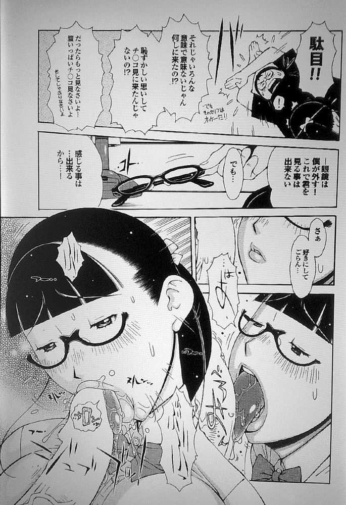 (kurogane ayumu) Moe ero megane (成年コミック・雑誌) [鉄歩] 萌えろめがね (プルメロ 2011-01)}
