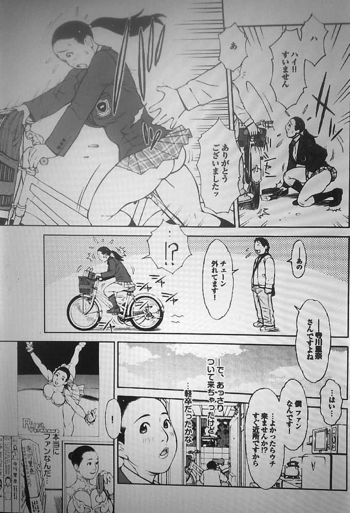 (kurogane ayumu) shoku warui mushi (成年コミック・雑誌) [鉄歩] 続・悪い虫 (プルメロ 2010-08)