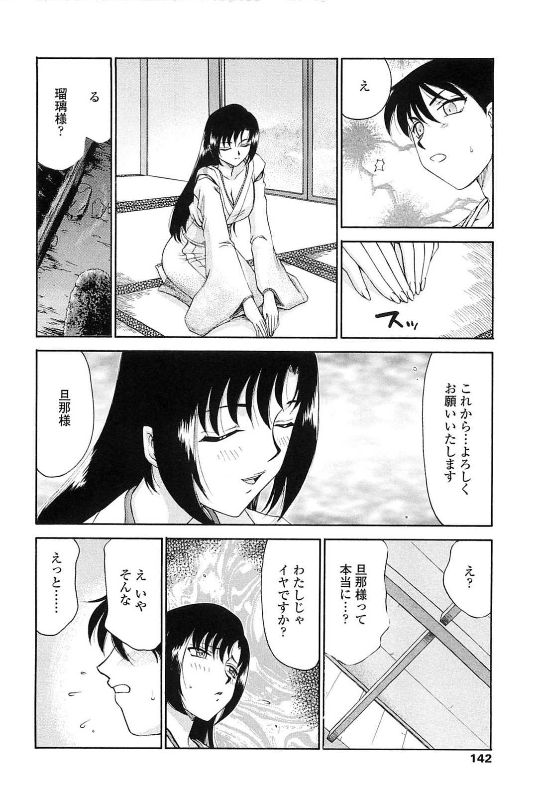 Taira Hajime Ruriiro no Hana たいらはじめ 瑠璃色の花 Hentai Manga Read free