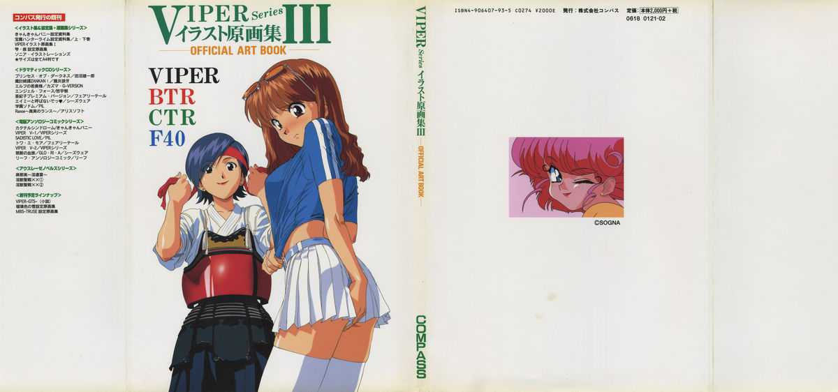 VIPER Series Official Artbook III VIPER Series イラスト原画集 III