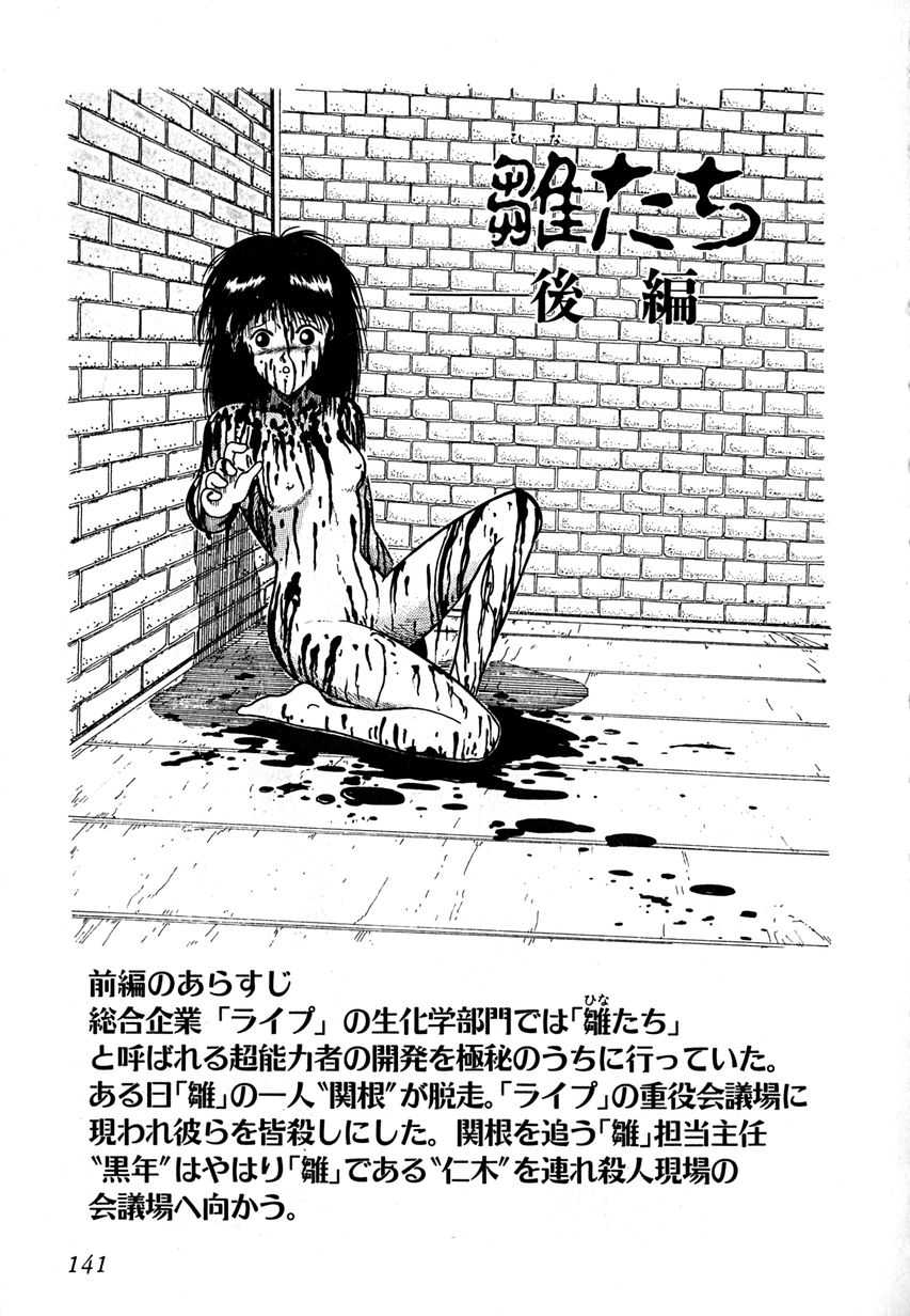 [Hajime Tarumoto] Date of the Dead VIPER Series イラスト原画集 III