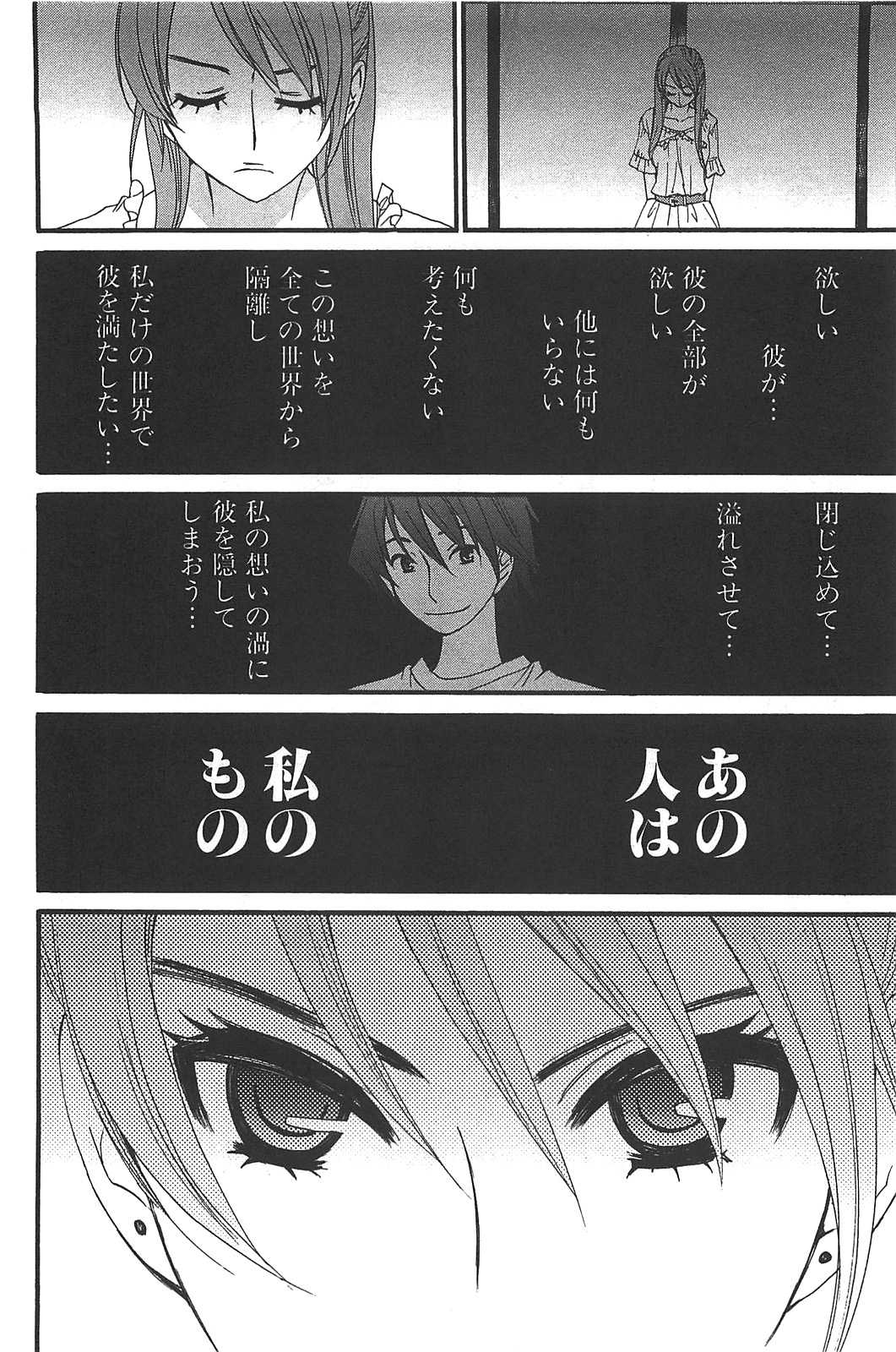 [Gotoh Akira] Kanojyo wa Kannou Shousetsuka Vol.06 [後藤晶] カノジョは官能小説家 第06巻