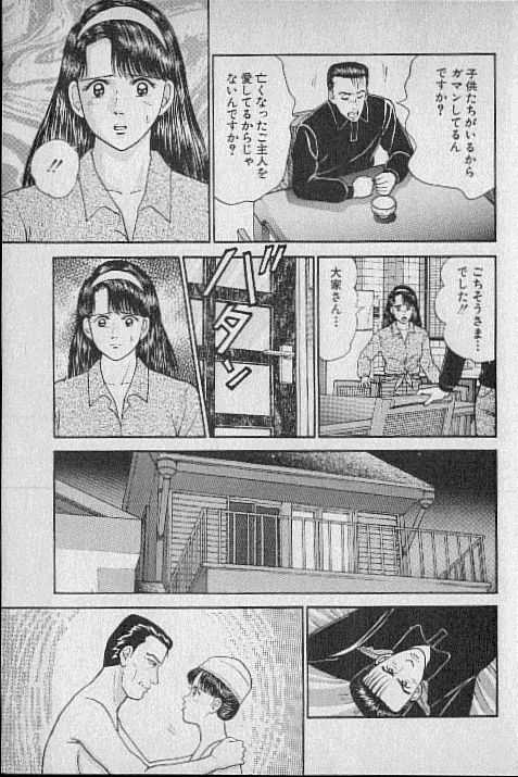 [Murao Mio] Virgin Mama Vol.2 [村生ミオ] バージン・ママ 第2巻